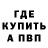 A PVP кристаллы SniKe