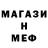 АМФЕТАМИН Розовый Kanoreika