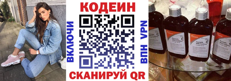 Купить где  Копейск  Кодеиновый сироп Lean напиток Lean (лин) 