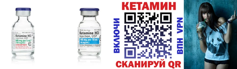 Кетамин VHQ  Купить закладки  Копейск 