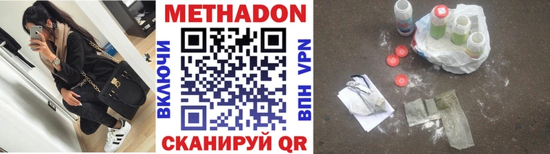 Метадон methadone  Купить закладки  Копейск 